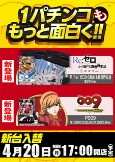 1_%e3%83%bb%ef%bc%92%e3%82%b3%e3%83%bc%e3%82%b9%e3%80%80%e7%b8%a6