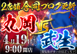 0419%e5%90%88%e5%90%8c%e3%83%96%e3%83%ad%e3%82%b0%e6%a8%aa