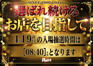 0419%e6%8a%bd%e9%81%b8%e6%99%82%e9%96%93_%e6%a8%aa