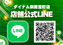 Line%e6%a8%aa%e7%94%bb%e5%83%8f