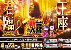 0423%e5%85%a5%e6%9b%bf%e3%82%b4%e3%83%83%e3%83%89%e3%82%88%e3%81%93pstaz_ae260408-0318