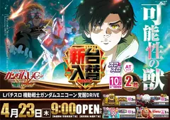 0423%e5%85%a5%e6%9b%bf%e3%82%ac%e3%83%b3%e3%83%80%e3%83%a0%e3%82%88%e3%81%93pstaz_ae260408-0321