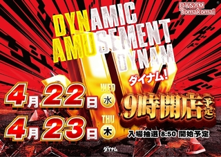 0340422%e6%a8%aa_pointpstazline_rich_w1040