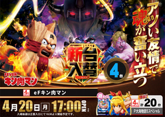 %e3%82%ad%e3%83%b3%e8%82%89%e3%83%9e%e3%83%b3%e6%a8%aa