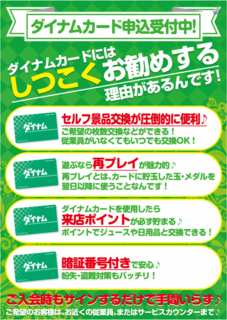 %e3%83%80%e3%82%a4%e3%83%8a%e3%83%a0%e3%82%ab%e3%83%bc%e3%83%89