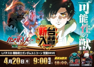 0420%e6%96%b0%e5%8f%b0%e5%85%a5%e6%9b%bf%e6%a8%aa%ef%bc%9a%e3%83%a6%e3%83%8b%e3%82%b3%e3%83%bc%e3%83%b3line_rich_w1040