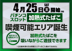 %e5%8a%a0%e7%86%b1%e5%bc%8f%e8%aa%95%e7%94%9f%e6%a8%aa%ef%bc%88%e6%97%a5%e4%bb%98%ef%bc%89