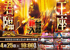 4.25%e5%85%a5%e6%9b%bf%e6%a8%aa