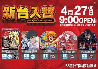 0427%e6%96%b0%e5%8f%b0%e5%85%a5%e6%9b%bf%e6%a8%aa%ef%bc%9a%e3%83%91%e3%83%81%e3%83%b3%e3%82%b3pstaz