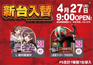 0427%e6%96%b0%e5%8f%b0%e5%85%a5%e6%9b%bf%e6%a8%aa%ef%bc%9a%e3%82%b9%e3%83%ad%e3%83%83%e3%83%88pstaz