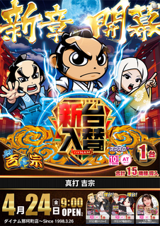 23%e5%90%89%e5%ae%97%e7%b8%a6