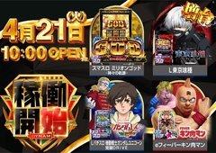 %e2%91%a3%e7%a8%bc%e5%83%8d%e9%96%8b%e5%a7%8b_ae260412-0840_%e6%96%b0%e5%8f%b0%e5%85%a5%e6%9b%bf_%e5%b0%8e%e5%85%a5%e6%a9%9f%e7%a8%ae%e3%83%a9%e3%82%a4%e3%83%b3%e3%83%8a%e3%83%83%e3%83%97_%e6%a8%aaline_rich_w1040