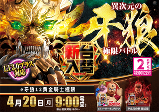 %e7%89%99%e7%8b%bc%e3%82%88%e3%81%93