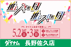 %e3%81%8a%e3%81%97%e3%81%b1%e3%81%a1%e9%95%b7%e6%96%b9%e5%bd%a2