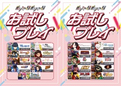 %e3%81%8a%e8%a9%a6%e3%81%97ps