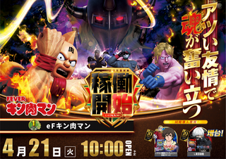 %e9%96%8b%e5%a7%8b%e3%82%ad%e3%83%b3%e3%83%a8%e3%82%b3_png