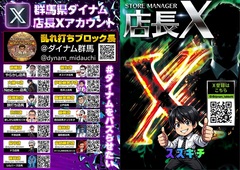 %e5%ba%97%e9%95%b7%e4%b8%80%e8%a6%a7%ef%bc%86%e3%82%b9%e3%82%ba%e3%82%ad%e3%83%81