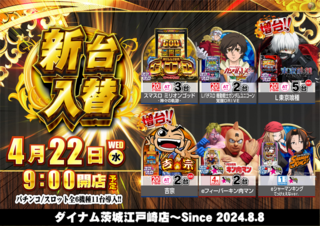 %e6%96%b0%e5%8f%b0%e5%85%a5%e6%9b%bf0422