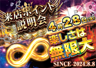 4.28_%e7%84%a1%e9%99%90%e5%a4%a7_%e6%a8%aa