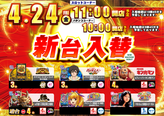 4.24%e6%96%b0%e5%8f%b0%e6%a8%aa