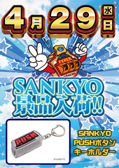 %e4%b8%89%e5%85%b1%e6%99%af%e5%93%81