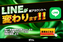 %e3%83%a9%e3%82%a4%e3%83%b3%e7%94%bb%e5%83%8f
