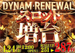 0424%e5%a2%97%e5%8f%b0%e3%80%80%e6%a8%aa