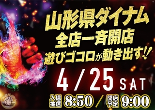 0425%e3%81%8c%e3%81%84%e3%81%84%e3%82%88%e3%81%93azpstdmm426line_rich_w1040