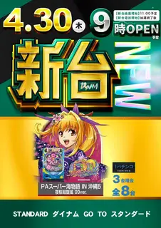 0430%e5%85%a5%e6%9b%bf%e3%81%9f%e3%81%a6_ae260416-0270