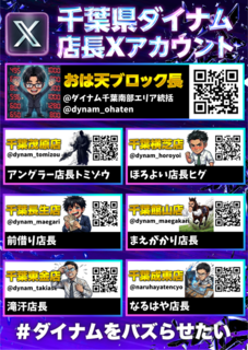 %e5%8d%83%e8%91%89%e2%91%a1%ef%bc%b8%e4%b8%80%e8%a6%a7