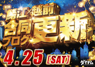 0425%e5%90%88%e5%90%8c%e3%83%96%e3%83%ad%e3%82%b0%e6%a8%aa