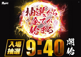 %e6%8a%bd%e9%81%b8%e3%80%80%e6%a8%aa