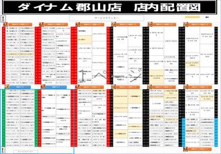 %e9%85%8d%e7%bd%ae%e5%9b%b3%e2%91%a1