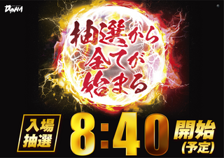 %e6%9c%9d%e6%8a%bd%e9%81%b8%e6%a8%aa