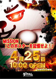 %e3%83%80%e3%82%a4%e3%82%ad%e3%83%810425