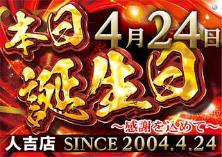 %e8%aa%95%e7%94%9f%e6%97%a5%e6%a8%aa