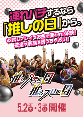 %e9%80%a3%e3%82%8c%e3%81%b1%e3%81%a1