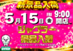 %e3%82%b8%e3%83%a3%e3%82%b0%e3%83%a9%e3%83%bc%e6%99%af%e5%93%815.15line