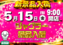 %e3%82%b8%e3%83%a3%e3%82%b0%e3%83%a9%e3%83%bc%e6%99%af%e5%93%815.15line