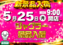 %e3%82%b8%e3%83%a3%e3%82%b0%e3%83%a9%e3%83%bc%e6%99%af%e5%93%815.25line