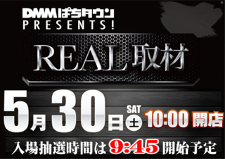 Real%e5%8f%96%e6%9d%905.30line