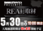 Real%e5%8f%96%e6%9d%905.30line