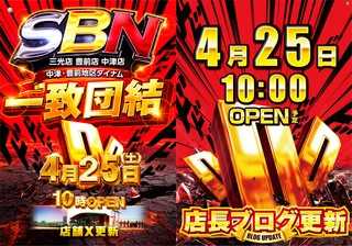 Sbn_ddd
