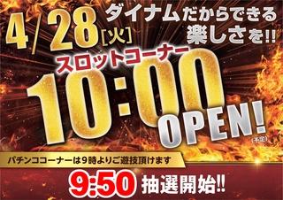 0428s10%e6%99%82%e3%82%88%e3%81%93