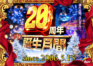 %e8%aa%95%e7%94%9f%e6%9c%88%e9%96%93%e3%80%80%e3%82%88%e3%81%93