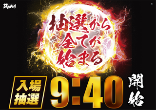 %e6%8a%bd%e9%81%b8%e3%80%80%e6%a8%aa