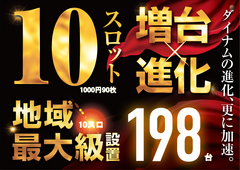 %e3%82%b9%e3%83%ad%e3%83%83%e3%83%88%e5%a2%97%e5%8f%b0%e6%a8%aa_png