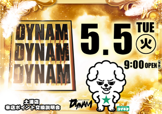 5.5%e3%82%be%e3%83%ad%e7%9b%ae%e3%83%80%e3%82%a4%e3%82%ad%e3%83%81%e5%b0%8f%e6%a8%aa