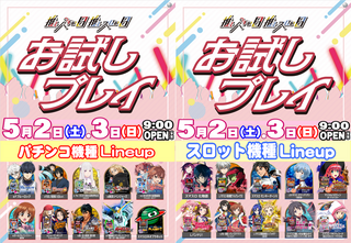 %e6%8e%a8%e3%81%97%e3%81%ae%e6%97%a5%e3%83%91%e3%83%81%e3%83%b3%e3%82%b3%e3%83%bb%e3%82%b9%e3%83%ad%e3%83%83%e3%83%88%e6%a9%9f%e7%a8%ae%e7%94%bb%e5%83%8f%e4%b8%80%e8%a6%a7%e6%a8%aa