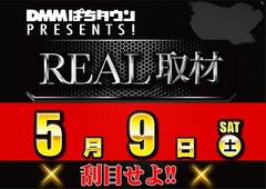 Real%e5%8f%96%e6%9d%900509%e6%a8%aa
